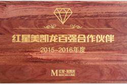 法恩莎卫浴携手国际家居品牌 领航家居大未来