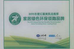 法恩莎卫浴：绿色环保家居品牌领导者