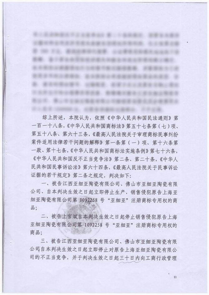 3、2015）抚民三初字第02号民事判决书2_看图王.jpg
