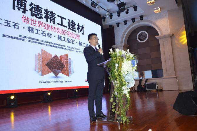 1广东博德精工有限公司博德事业部总经理秦海胜先生现场发言.JPG