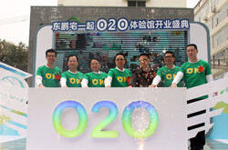 东鹏洁具首开行业O2O营销局面