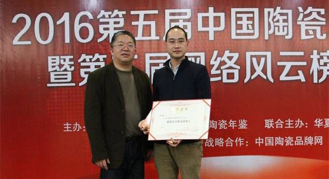 谁是2015陶卫行业最受关注人物?请看第三届风云榜如何说!