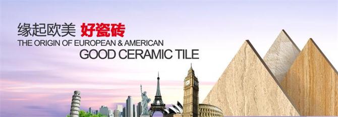 从陶瓷行业角度解读政府工作报告