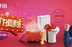 3月15日消费者权益日，金牌卫浴在行动