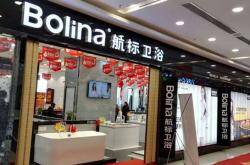 高奏凯歌！航标卫浴豪取三分（feng）天下