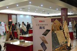 汇亚磁砖受邀参加恒大集团战略发展研讨会