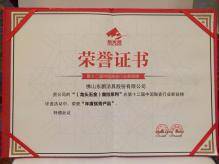 东鹏洁具再获陶瓷行业“奥斯卡”新锐榜肯定， 两大奖项收入囊中