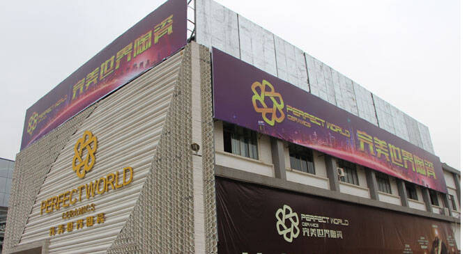 第27届陶博会佛山新品牌调查：羞答答的玫瑰静悄悄地开