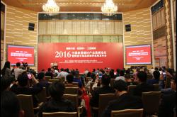 2016卫浴十大品牌在北京大学隆重颁奖