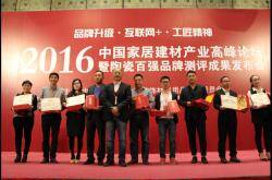 汇美陶瓷砖荣获抛晶砖十大品牌