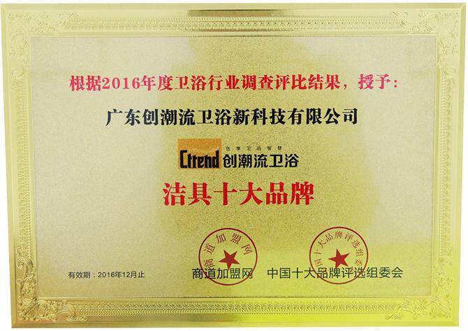 洁具十大品牌.jpg