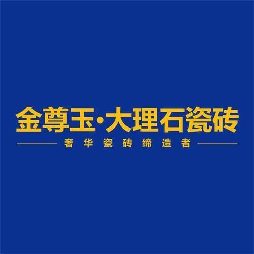 大理石瓷砖十大品牌-金尊玉·大理石瓷砖