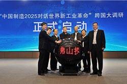 对标美国：广东如何迈上“数据之巅”？