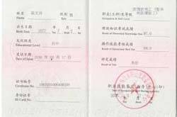 祝贺优石丽公司培训学员全部拿到整体地面铺装工证书