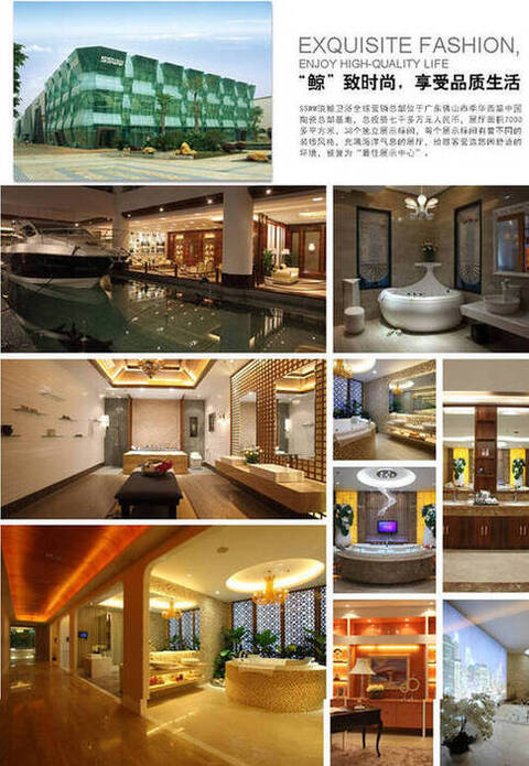 营销总部----SSWW浪鲸卫浴.jpg