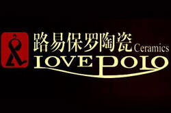 瓷砖十大品牌——路易保罗陶瓷