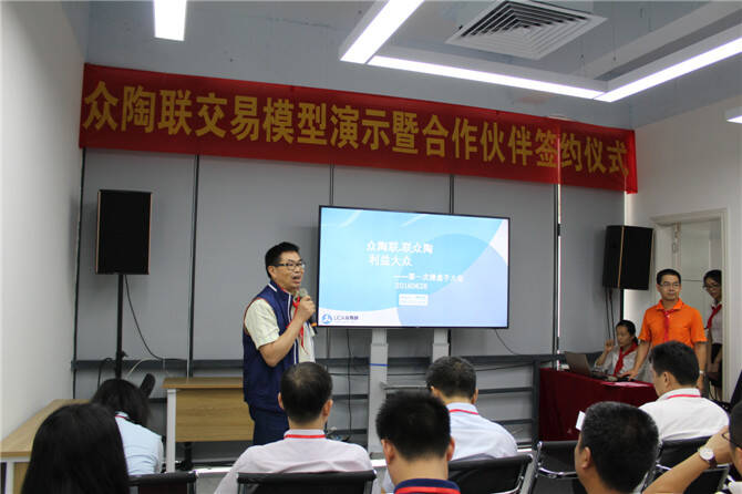 【头条】众陶联低调开签约会 CEO蔡初阳PPT披露详细运营模式!