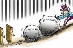 【头条】与其苦逼的“出口导向”，不如同仇敌忾式的“进口替代”!