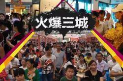 四川、山西、安徽上演火爆