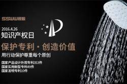 浪鲸卫浴为奥运体育加油