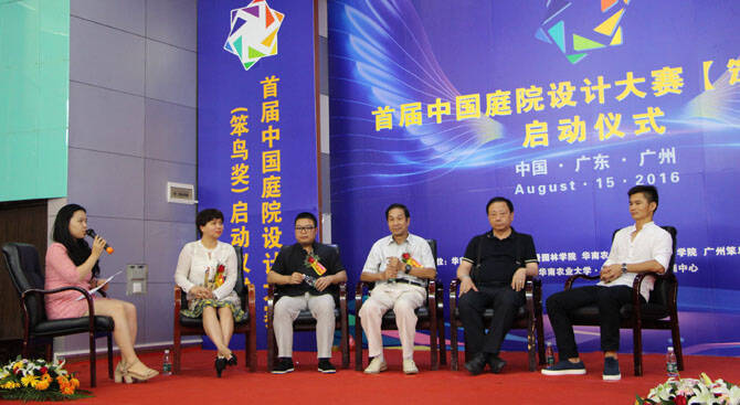 庭院设计那些事儿 五位专家各自精彩