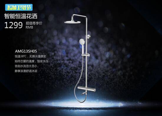 箭牌第二届智能卫浴节启动 联动钜惠引爆终端