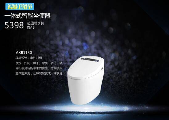 箭牌第二届智能卫浴节启动 联动钜惠引爆终端