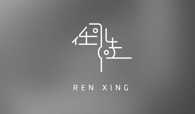 renx 1副本.jpg