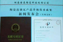 2016年中国建筑卫生陶瓷协会建筑琉璃制品分会理事长扩大会议召开