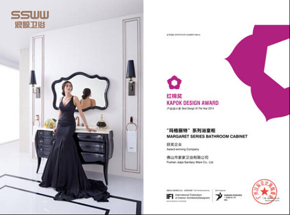 致力卫浴产品创新 &ldquo;浪鲸杯&rdquo;设计大赛开启628.jpg