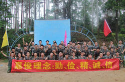 嘉俊陶瓷“团队致胜”拓展训练圆满收官