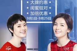 【9月25日】中国陶瓷城联购特惠，浪鲸卫浴3999抱走整个浴室，恩牌卫浴全场五折