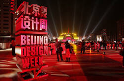 浪鲸卫浴邀您北京国际家居设计节见证鲸彩时刻