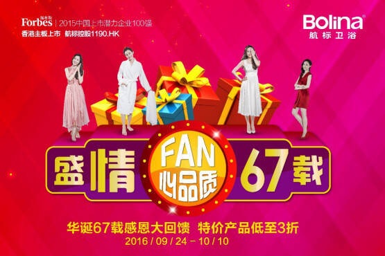 0925航标卫浴&ldquo;直销中国&rdquo;惊爆全城  工厂刚一开仓即遭疯抢991.jpg