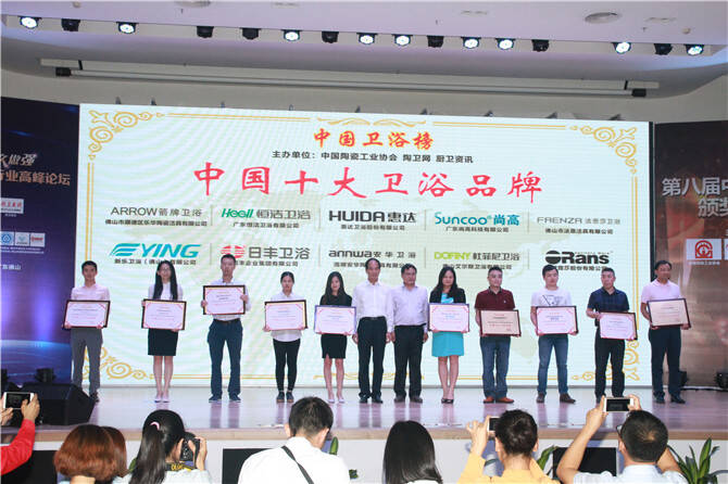 中国十大卫浴品牌.jpg