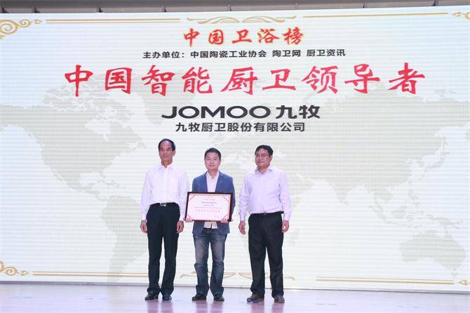 中国智能厨卫领导者.jpg