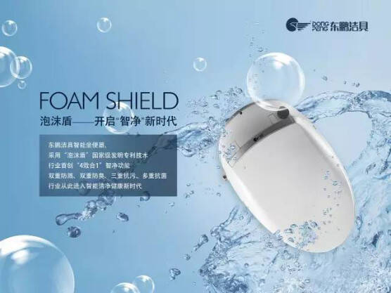 【新品上市】厉害了我的泡沫盾！东鹏洁具开启“智净”新时代！30.jpg