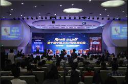 第十届中国卫浴行业高峰论坛在佛山举行 中国十大卫浴品牌重磅公布