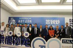 马拉齐邀你游学意大利，去不去？