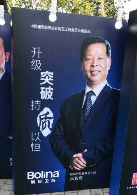 2016中国厨卫百强诞生  航标卫浴当选整体卫浴领军十强1116.jpg