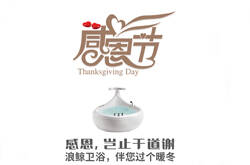 浪鲸卫浴：感恩让彼此之间的感情升温
