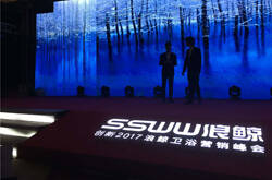 浪鲸“创新·2017”营销峰会——亮点在这里