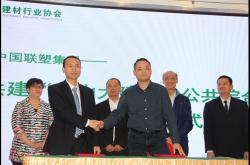 佛山市建材行业协会将推出“佛山大建材”公共服务平台