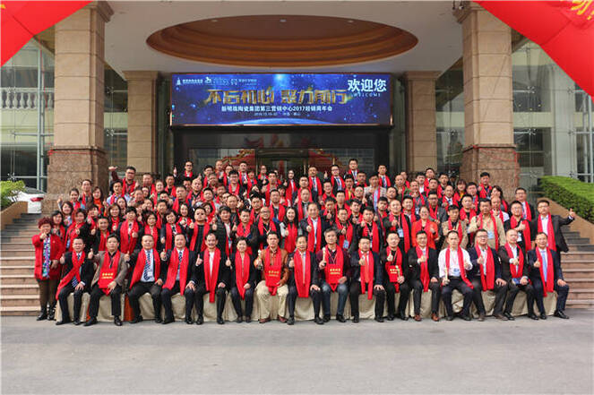 蒙地卡罗陶瓷2017经销商年会合影.JPG