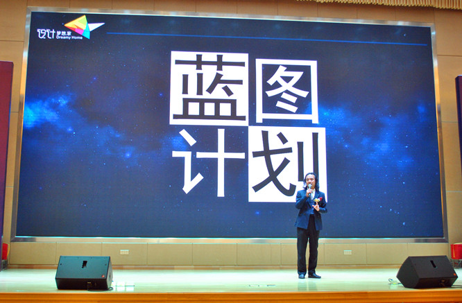 蓝图计划.jpg