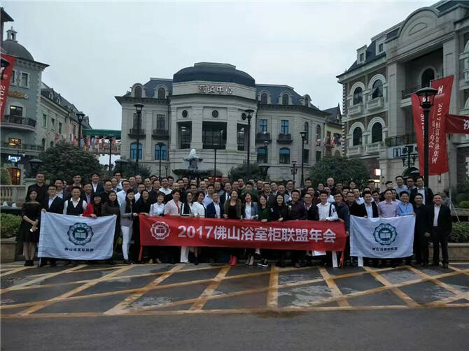 来安纳西小镇，捕捉佛山浴室柜联盟年会的干货