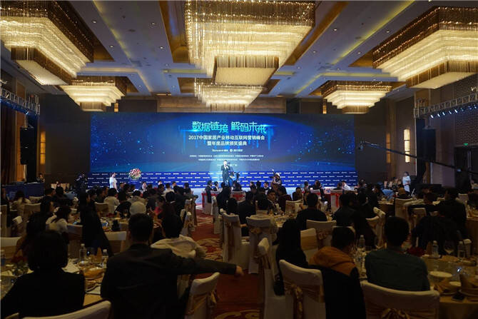 中国家居产业移动互联网营销峰会现场.jpg