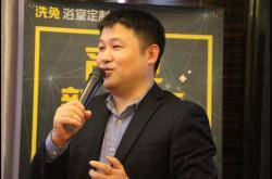 洗兔三水万达开新店 向志兵称“浴室定制”定将成为未来产业方向