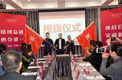 阿洛尼A6客户体验营销系统(第四季)落地活动正式启动