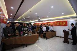 “东鹏洁具四川运营中心经销商年会暨2017年度规划”描绘大平台2017新愿景